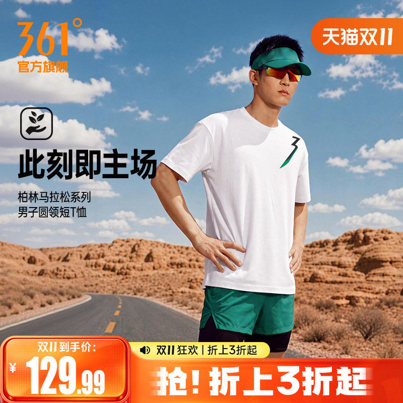 361柏林马拉松运动T恤2026年夏季新款速干透气跑步服男子宽松上衣