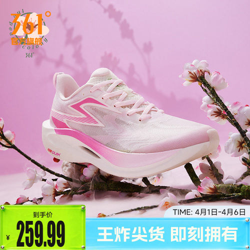 361飞燃2ET专业体测鞋马拉松跑鞋