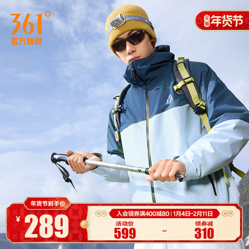 361外套2025秋冬新款三合一抓绒衣宽松舒适上衣户外登山保暖夹克,运动服/休闲服装,运动茄克/外套,淘宝优惠券,粉丝福利购,淘宝优惠卷
