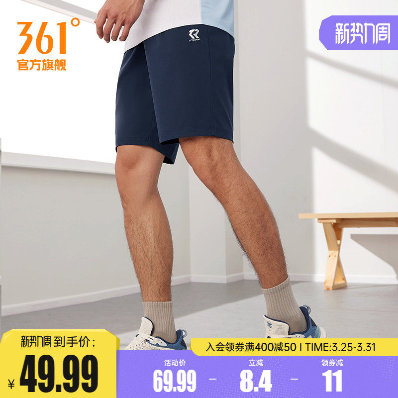 361运动短裤男夏速干透气宽松舒适跑步裤徒步休闲裤健身五分裤子