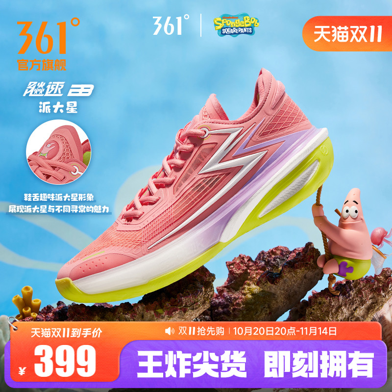 篮球专业鞋