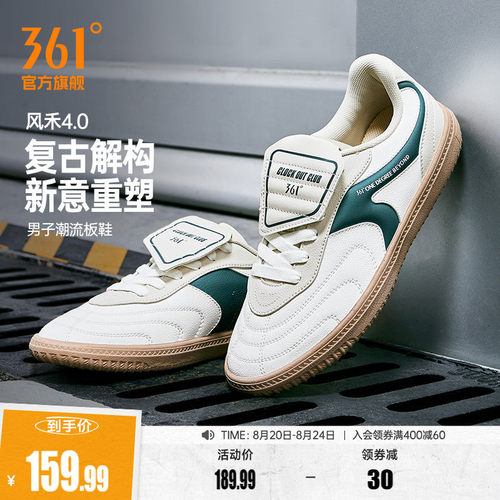 361风禾男鞋运动鞋2026夏季新款鞋子轻便百搭休闲鞋德训鞋板鞋男