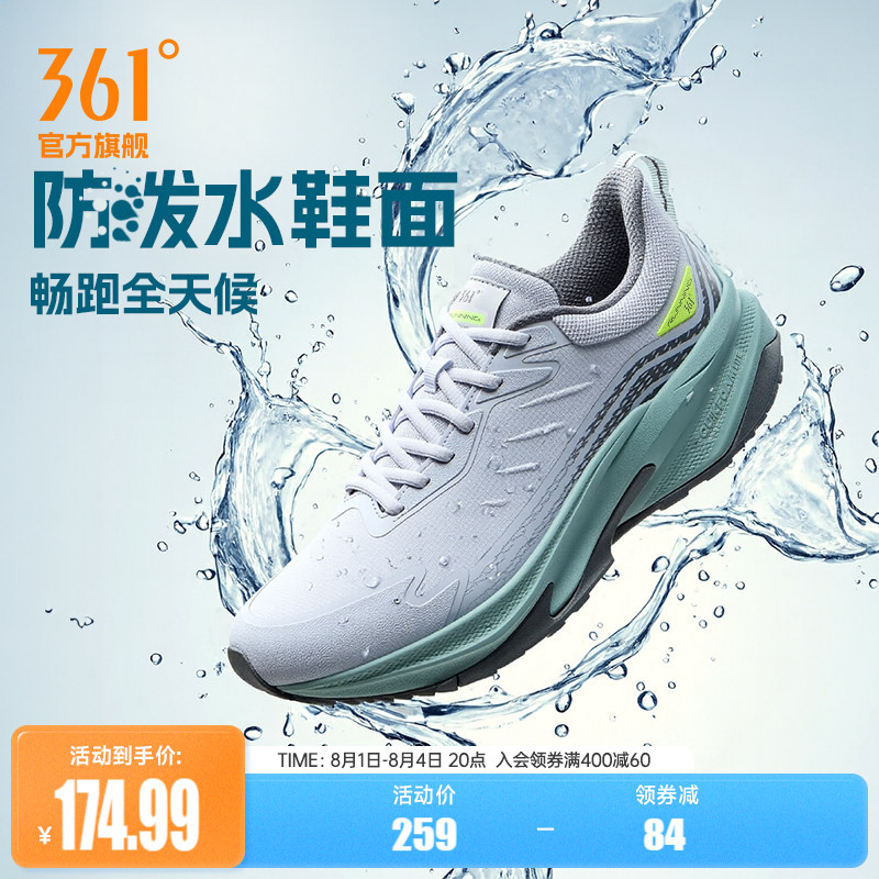 361驭山雨屏跑步鞋2026新款防泼水运动鞋雨天通勤鞋减震耐磨跑鞋