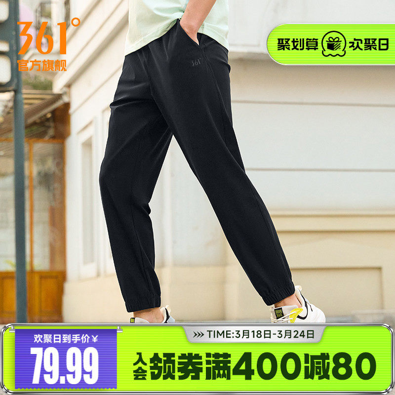 361运动裤男2026夏季新款冰丝宽松直筒休闲裤跑步健身裤裤子男裤