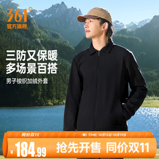 361立领行政夹克男装2026秋季防泼水休闲外套保暖风衣男652634614