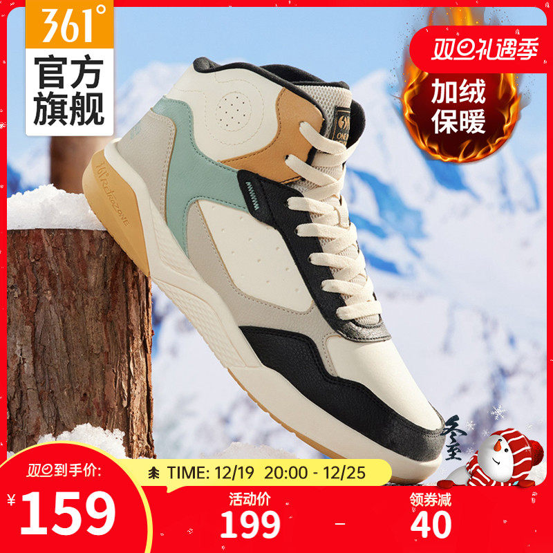 361高帮板鞋加绒男鞋2023冬季新款情侣运动鞋加毛保暖大棉鞋女鞋