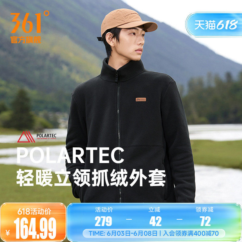 361运动外套加绒春季Polartec冲锋衣内胆P绒立领抓绒衣摇粒绒上衣