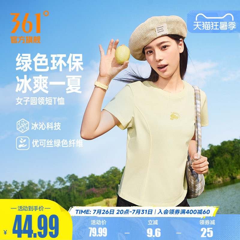 361冰感运动T恤女2026夏季新款圆领短T女子透气休闲纯色短袖上衣