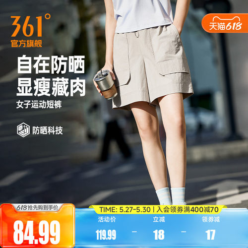 运动短裤