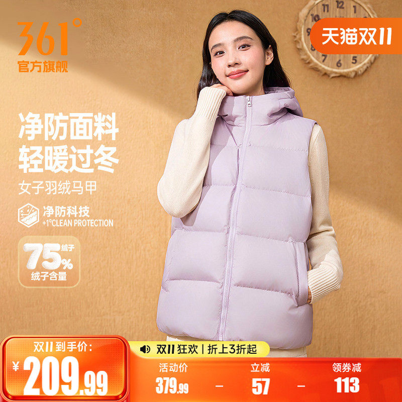 361羽绒马甲女2026年冬季新款三防连帽保暖羽绒马甲女子休闲外套