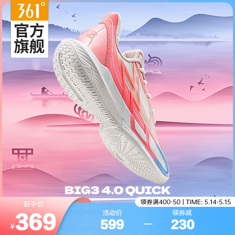 BIG34.0Quick篮球鞋透气