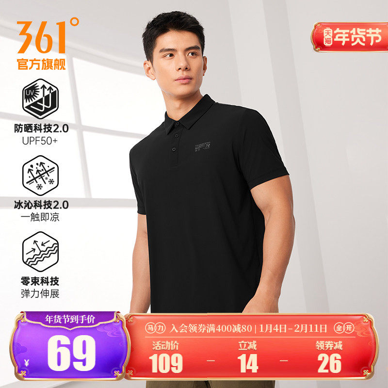361翻领T恤男士2026夏季新款冰感透气防晒polo衫父亲节爸