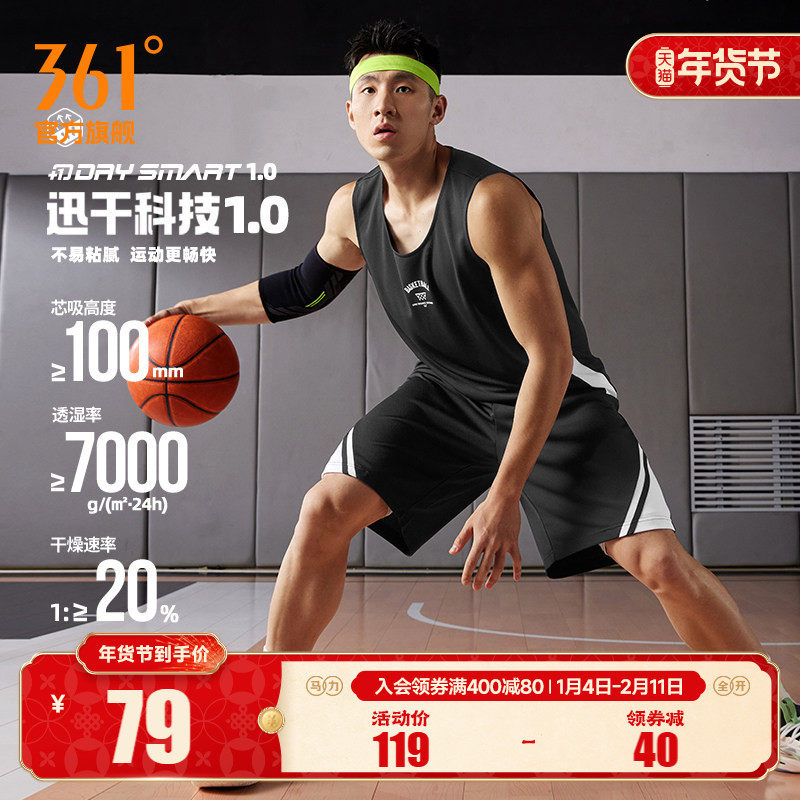 361篮球运动套装男2025年夏季透气新款健身无袖套装宽松运动队服