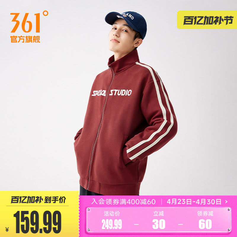 361运动外套男2026春季立领针织外套夹克莱赛尔面料男士开襟卫衣