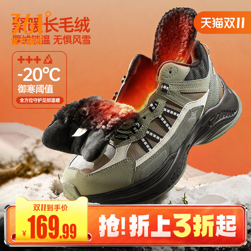 361皮面保暖加绒鞋男款棉鞋秋冬耐磨防滑厚款运动鞋男鞋鞋子岩悟