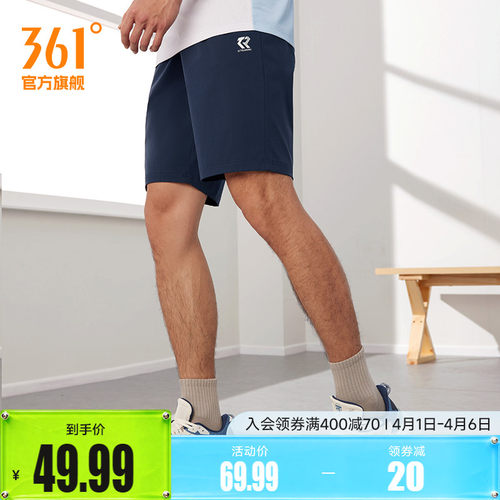 361男透气速干跑步运动短裤