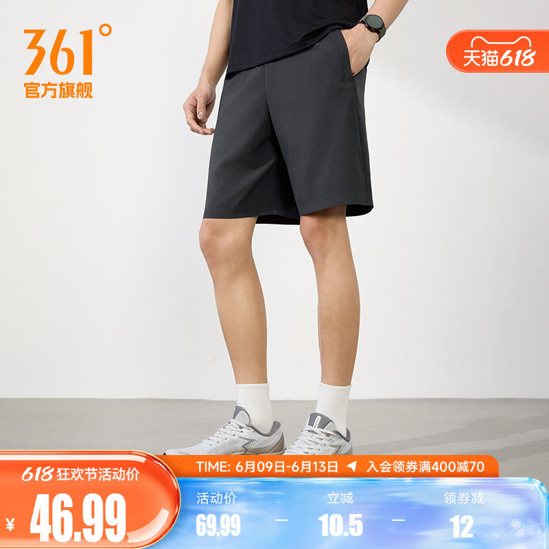 361运动短裤男五分裤速干健身跑步梭织裤男士冰丝透气宽松休闲裤