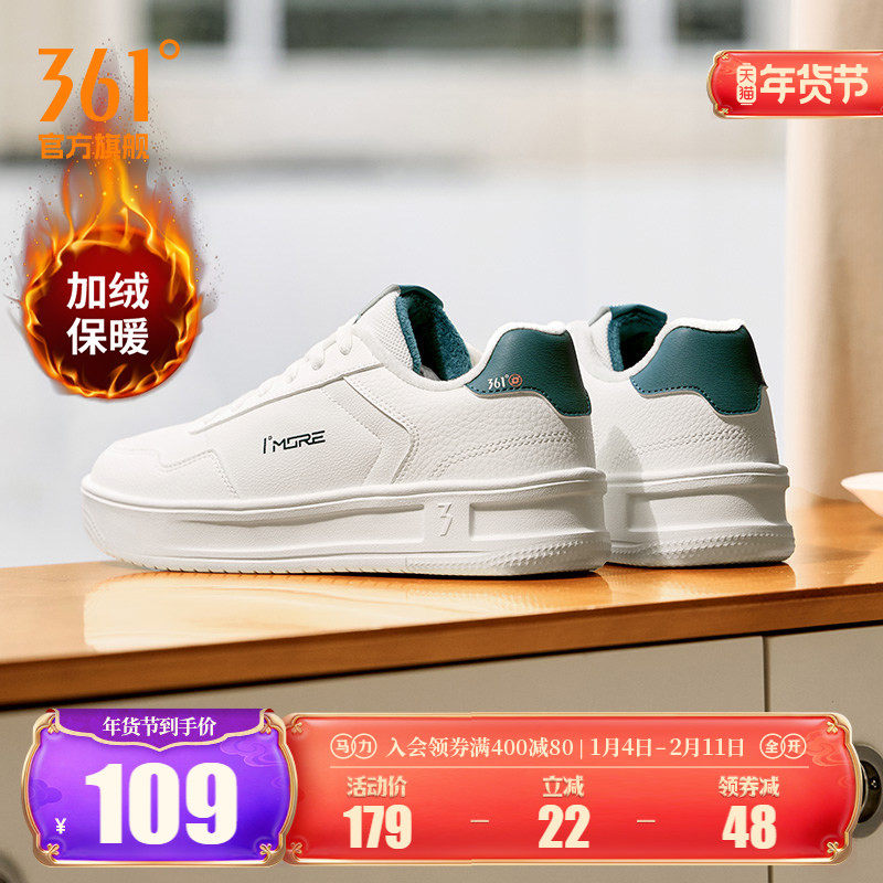 361加绒保暖男鞋板鞋2025冬季新款鞋子休闲鞋小白鞋板鞋运动鞋男