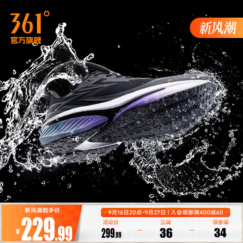 361雨屏9.0男鞋跑步鞋2026新款防泼水雨天通勤鞋减震防滑运动鞋男