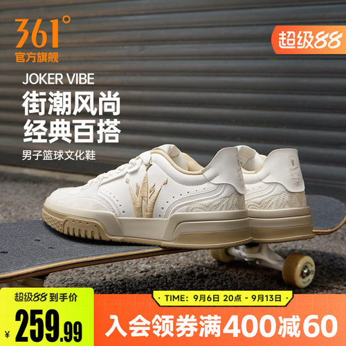Joker vibe篮球鞋361男鞋运动鞋夏季约基奇文化鞋板鞋休闲鞋