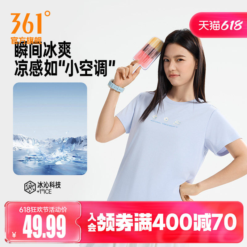 361冰感运动T恤女2026夏季新款冰凉透气短T女士圆领纯色休闲短袖