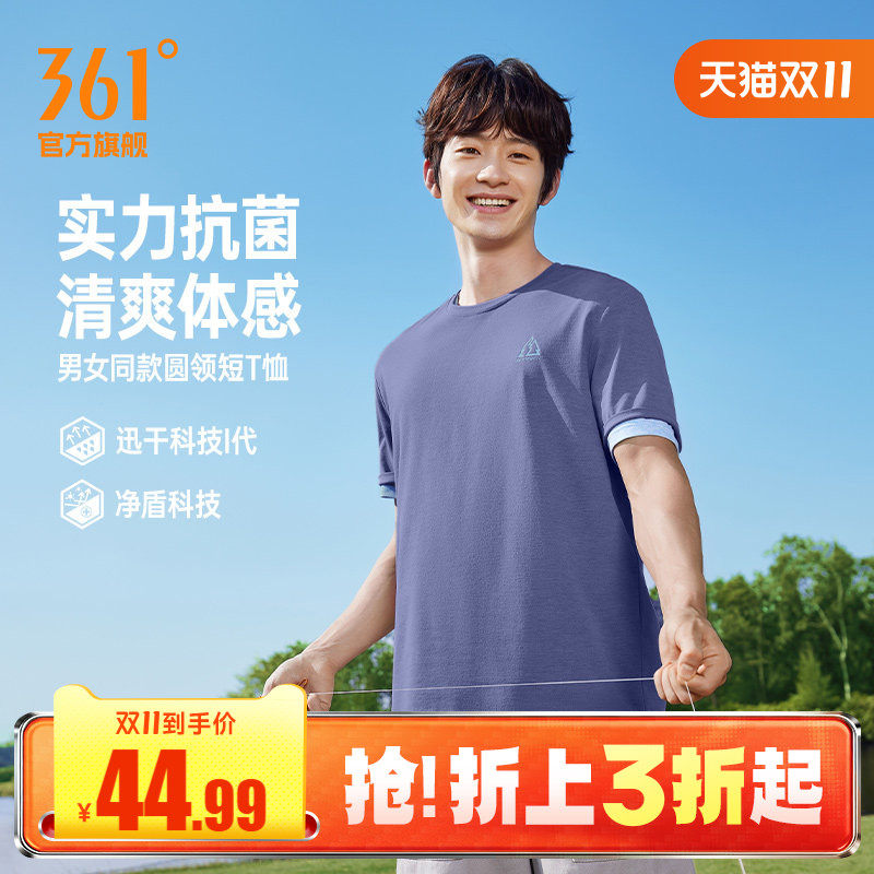 361速干运动T恤男装2026夏季新款透气抗菌显瘦短袖女装纯色休闲T