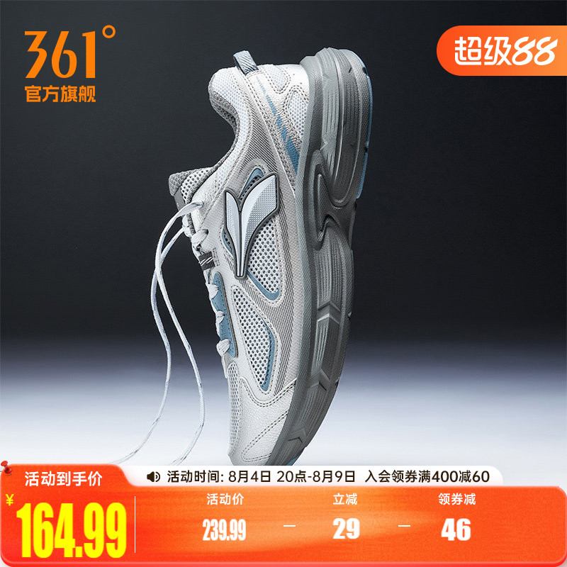 光涡361男士复古经典老爹运动鞋