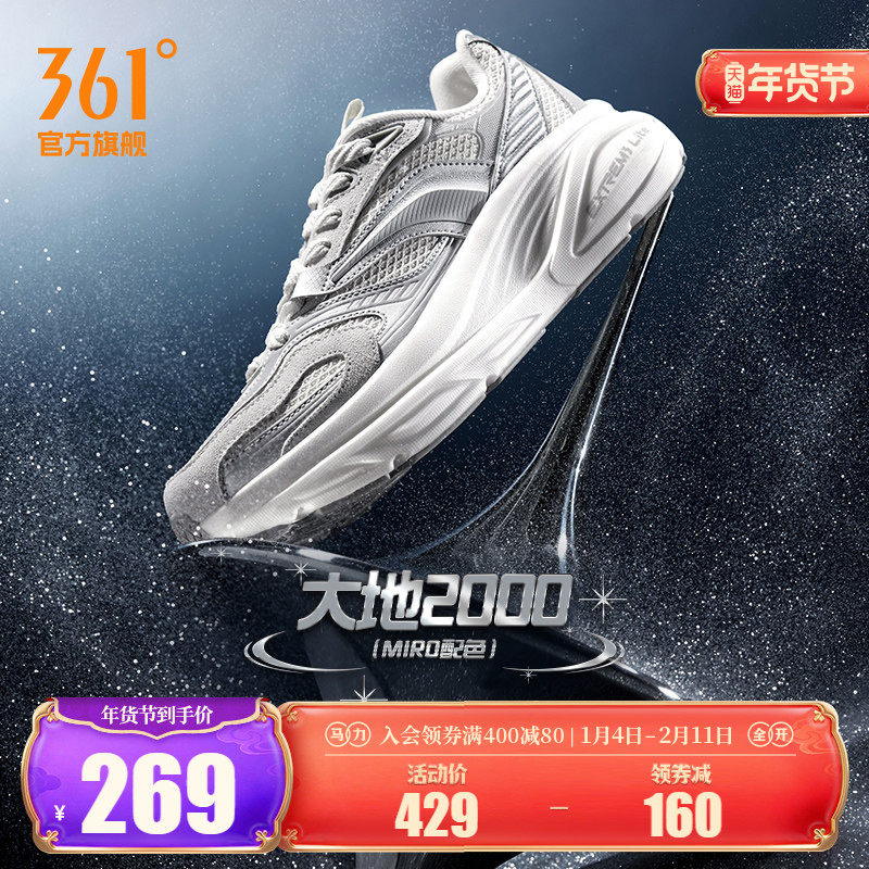 361大地2000运动鞋男鞋2025新款秋季网面透气减震跑步休闲鞋子男