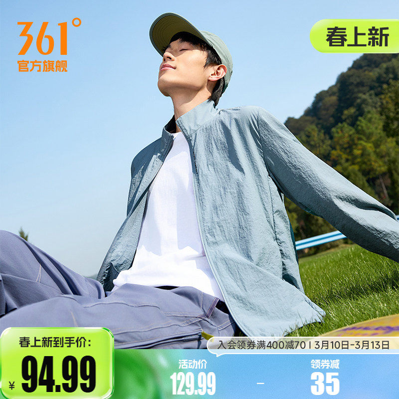 361凉感防晒衣男士透气轻薄夏钓鱼骑行皮肤衣速干冰丝防晒服外套