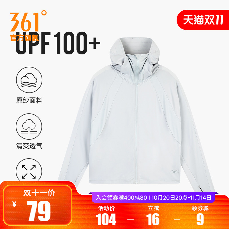 361女运动外套空调衫防晒衣防紫外线夏季冰丝透气户外薄款防晒服
