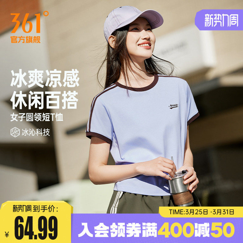 361薄荷T运动短袖女装2026夏季新款微宽松冰感短T女士透气短