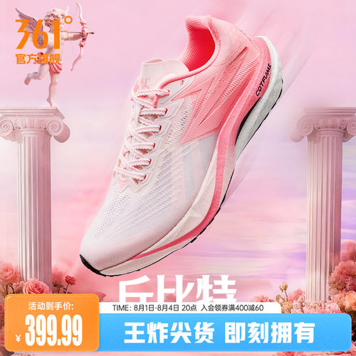 竞速跑鞋