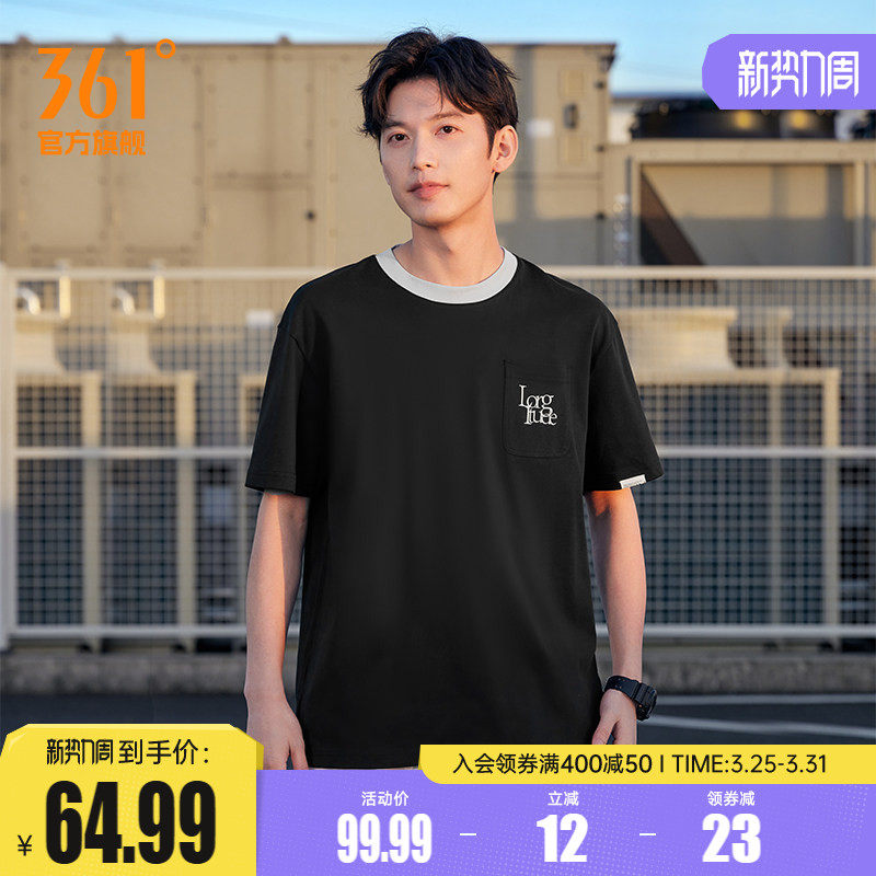 361短袖男士2026年夏季透气新款宽松休闲上衣圆领纯色运动T恤男装