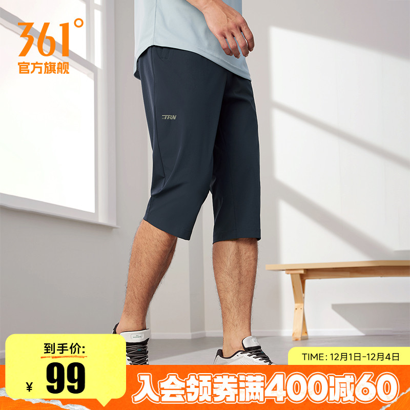 361梭织高弹冰丝运动裤男