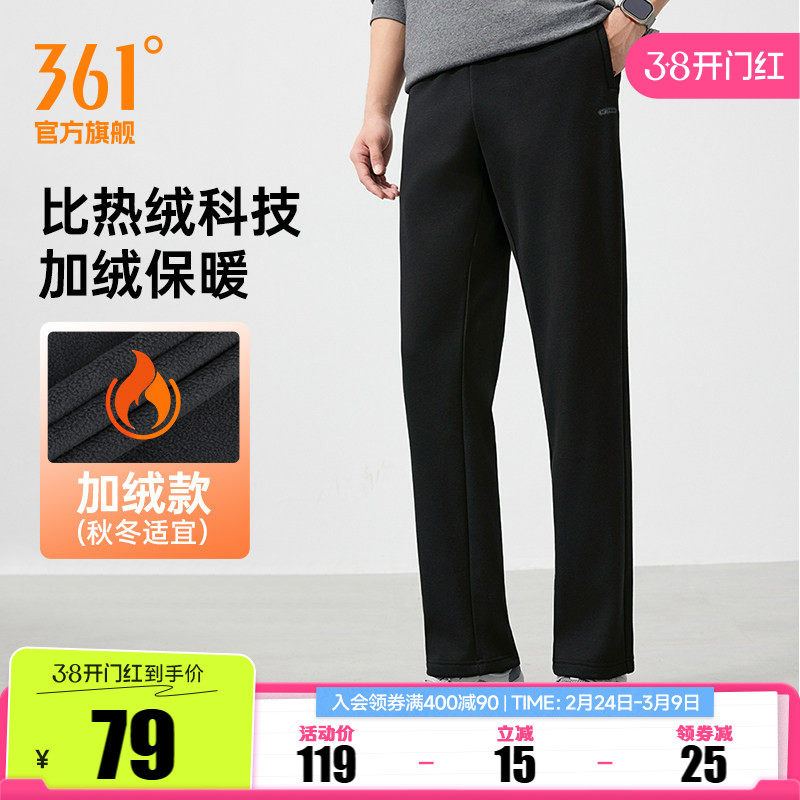 361运动裤男2026年春季宽松直筒针织平口长裤户外休闲裤跑步裤