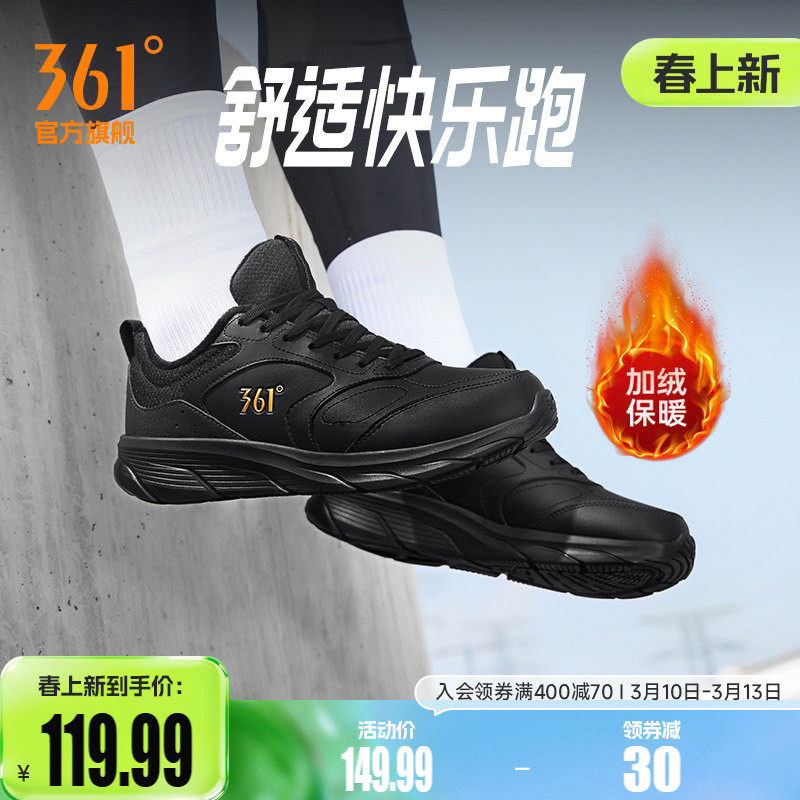 361男鞋加绒运动鞋冬季新款短绒保暖鞋子皮面防水跑步鞋轻便跑鞋