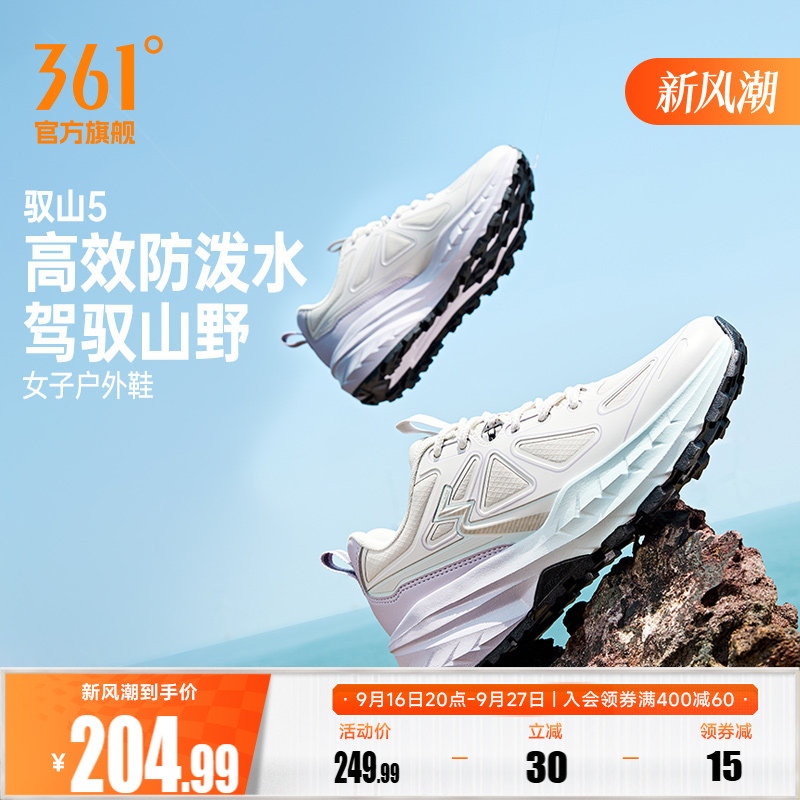 361驭山5女户外运动鞋新款减震耐磨越野跑鞋防泼水登山鞋徒步鞋女
