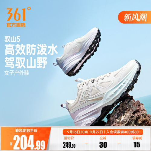 女户外休闲鞋