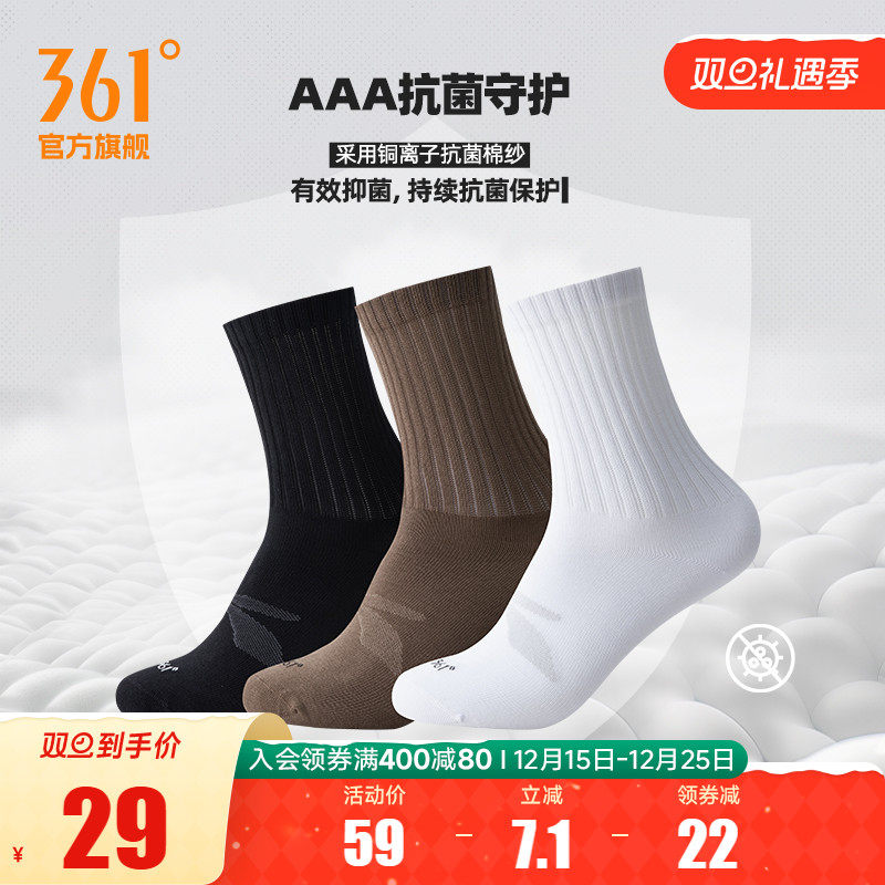 361度2024年冬季新款女三双装百搭长筒袜AAA抗菌亲肤透气吸汗袜子