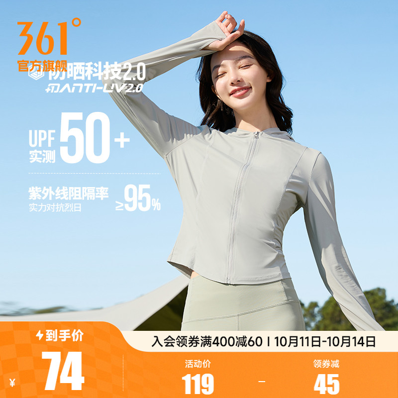361运动外套女2025夏季新款速干紧身防晒衣户外防紫外线防晒服