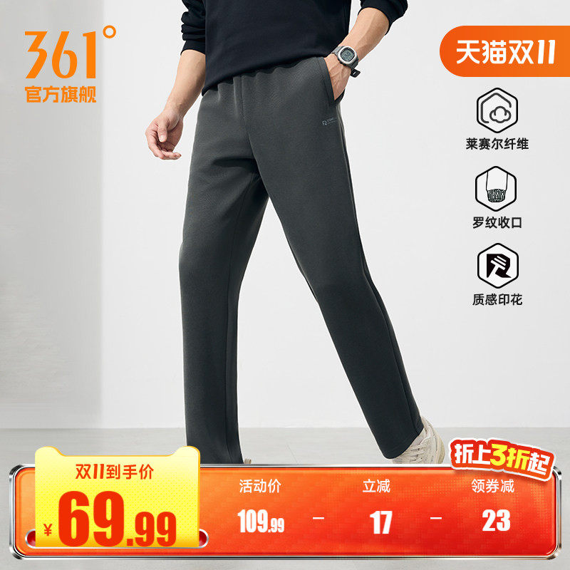 361运动裤卫裤男秋季直筒休闲裤运动针织平口长裤健身跑步裤