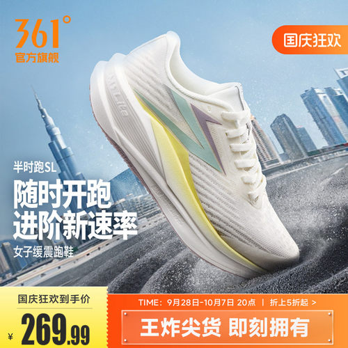 竞速跑鞋