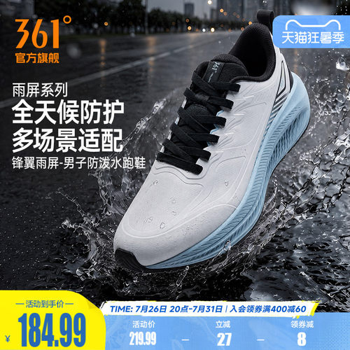 361锋翼2.0雨屏男跑步鞋皮面防水运动鞋雨天通勤鞋徒步鞋减震跑鞋