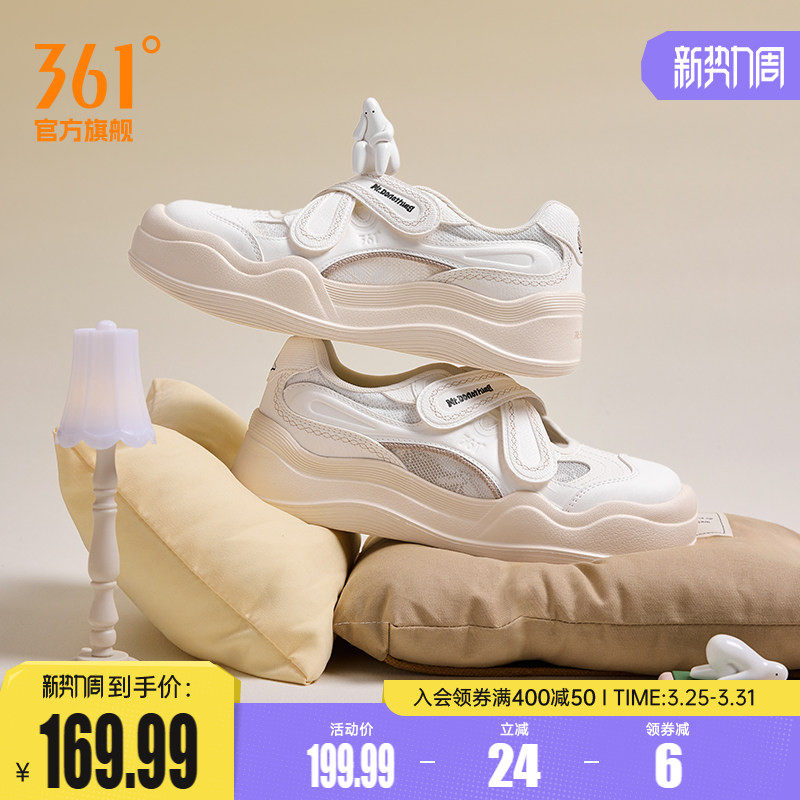 抱抱鞋361Mr.Donothing联名女鞋运动鞋2026夏季休