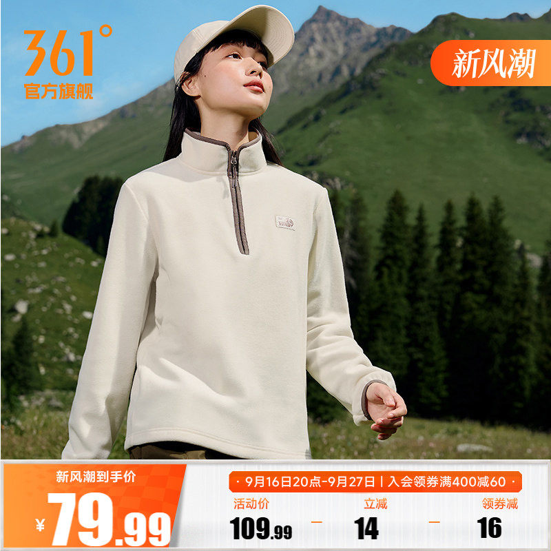 361摇粒绒运动卫衣女 48元 - 86线报