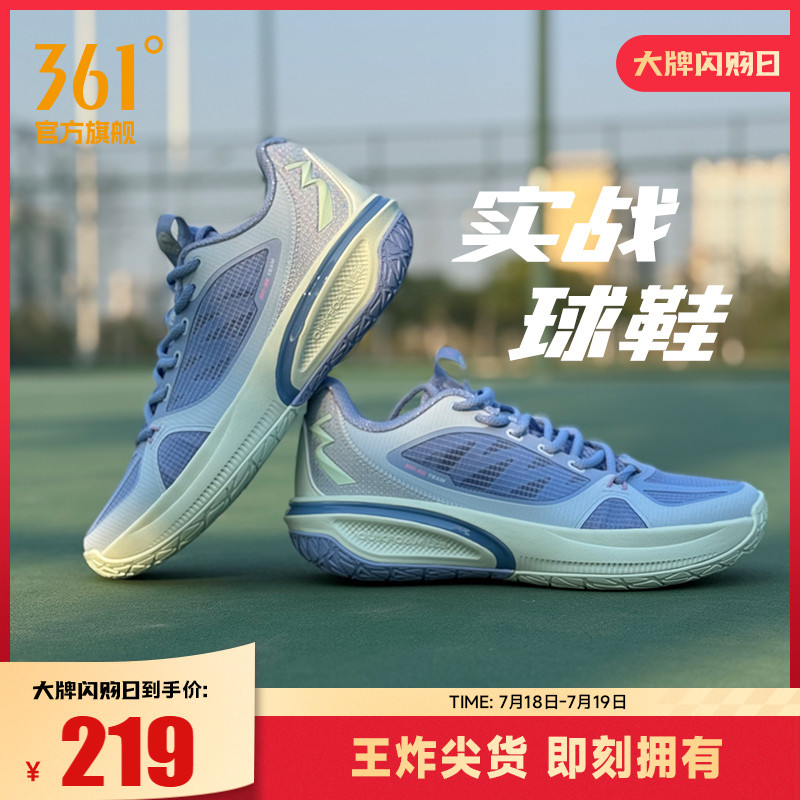 飚速bb team篮球鞋361男鞋运动鞋2025夏季实战耐磨缓震训练球鞋男