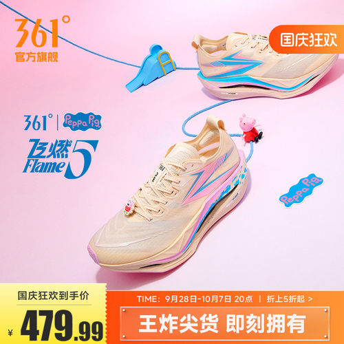 竞速跑鞋