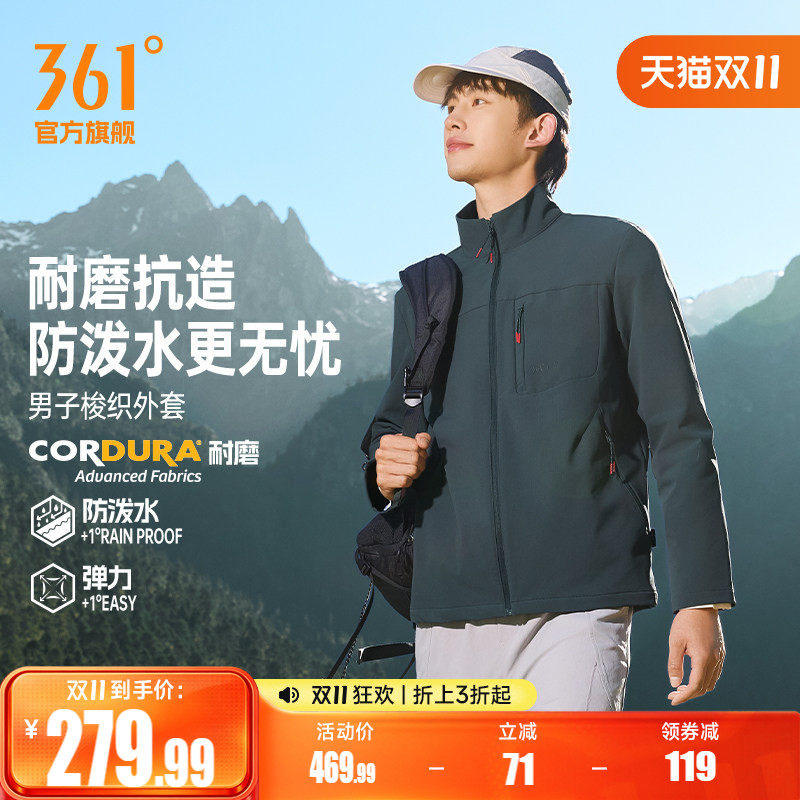 361运动外套男2026秋季防泼水防风耐磨考杜拉风衣夹克652633605