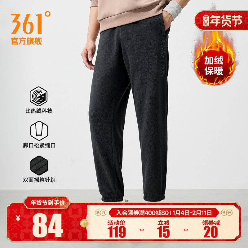 361运动裤卫裤男2025秋冬加绒针织绒里长裤摇粒绒休闲裤加绒卫裤,运动服/休闲服装,运动长裤,淘宝优惠券,粉丝福利购,淘宝优惠卷