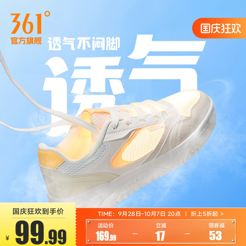 361女鞋运动鞋2026夏季网面透气新款休闲鞋子小白鞋厚底百搭板鞋